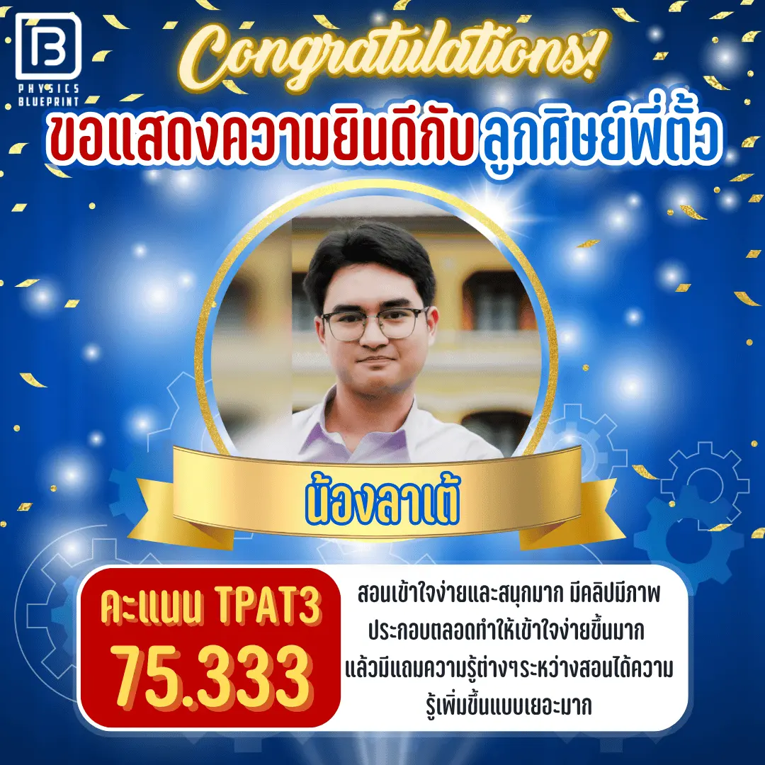 75333 น้องลาเต้