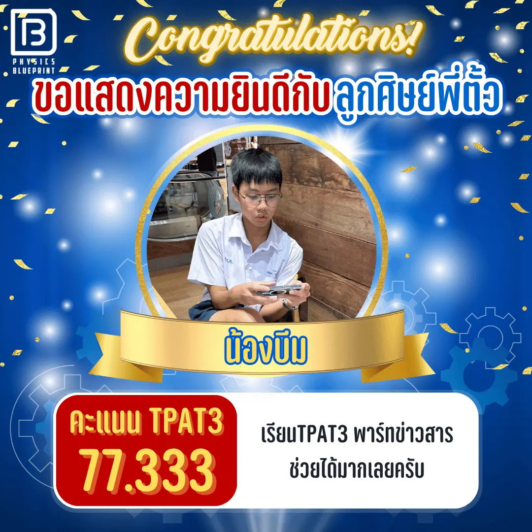 77333-น้องบีม